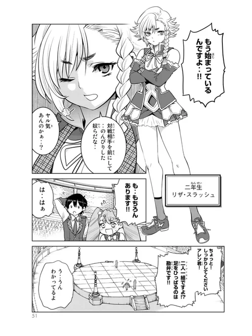 夜桜エレルの真面目なバトル漫画1/3 