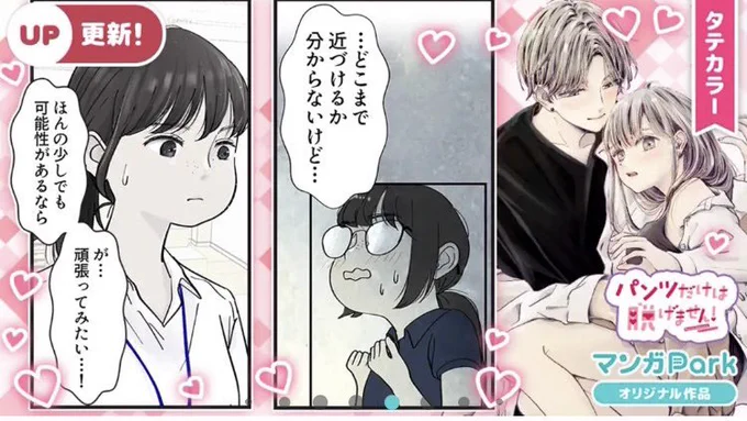 こんなバナーも作っていただいてました✨
これは「もっと先読み!」に追加された12話からですね('∀`) 