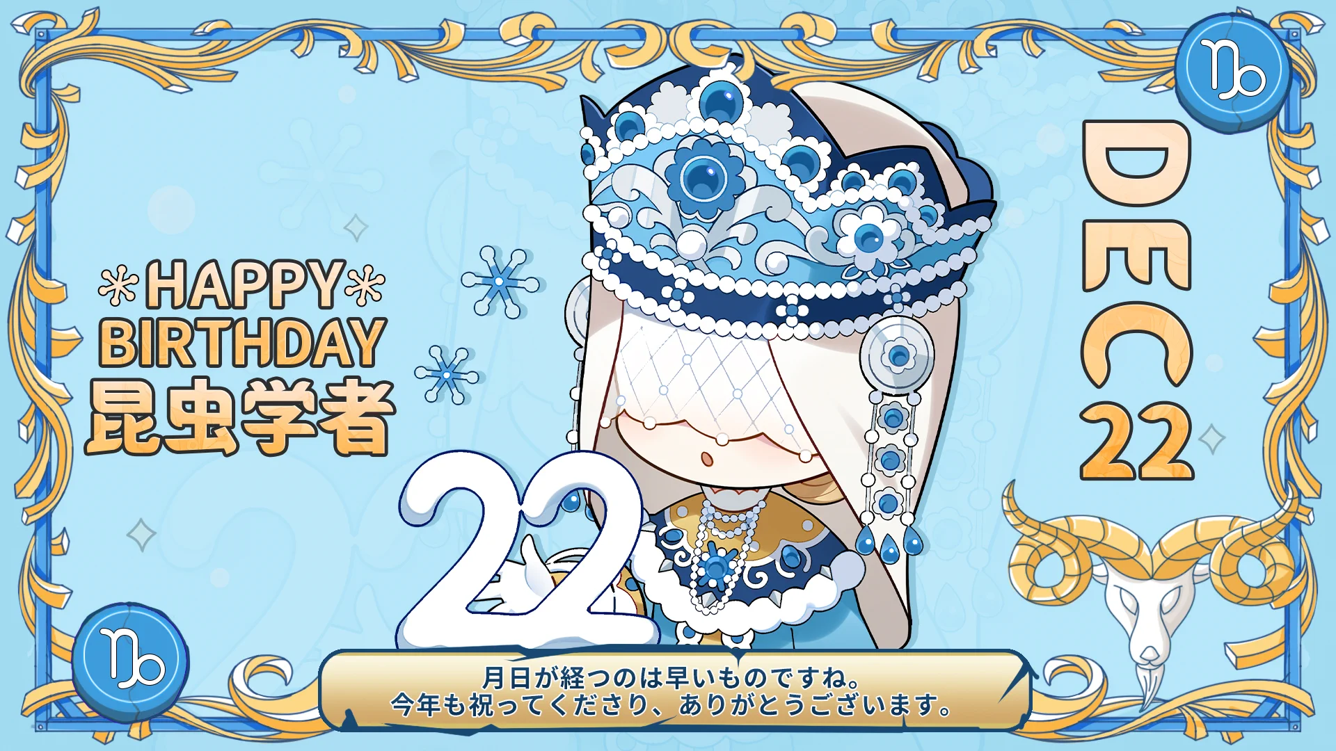 第五人格 CP29 昆虫学者 メリー 2023年 5周年 会場限定 海辺長夏 FkY4uBjVUAAz7DZ?format=webp&