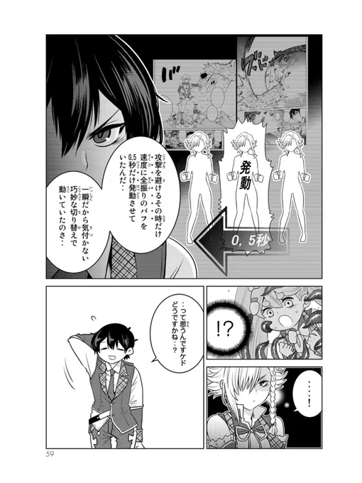 夜桜エレルの真面目なバトル漫画3/3 