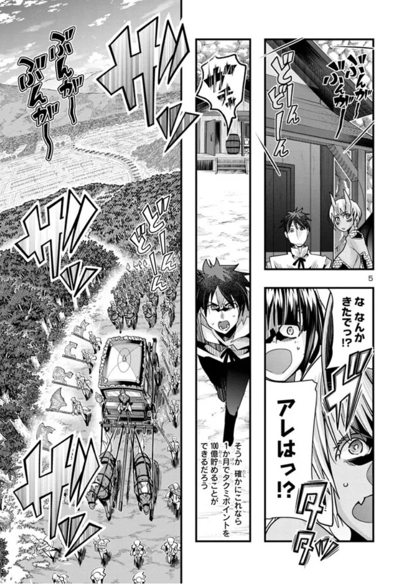 うちの弟子がいつのまにか人類最強になっていて、なんの才能もない師匠の俺が、それを超える宇宙最強に誤認定されている件について ニコニコ版12話2掲載です!
ポイント争奪戦!集めろタクミポイント!えっもう集まった?
https://t.co/zXa034wW94
二巻も好評発売中!
https://t.co/Gg1CjBzG4x 