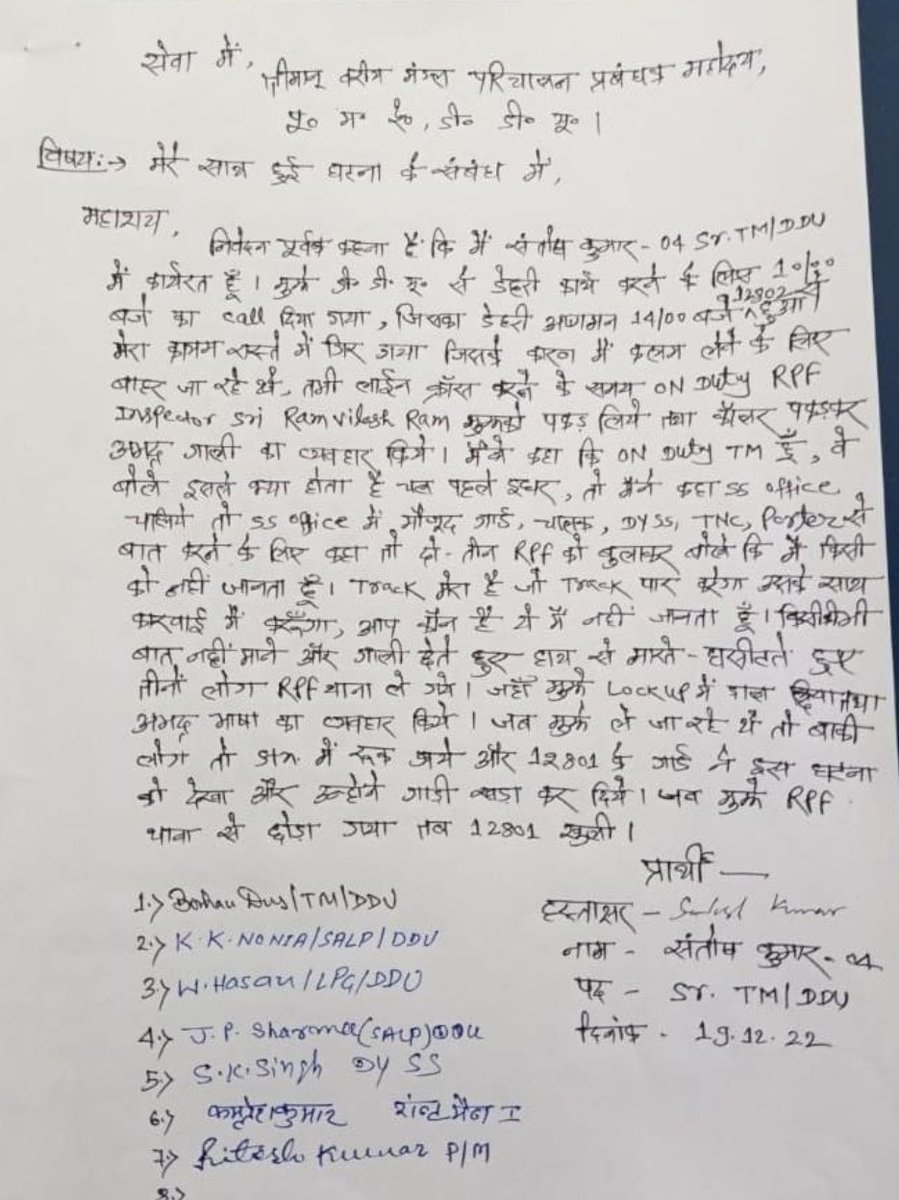 <a href="/DRM_DDU/">DRM Pt. Deen Dayal Upadhyaya Division</a>
Kindly take necessary action .