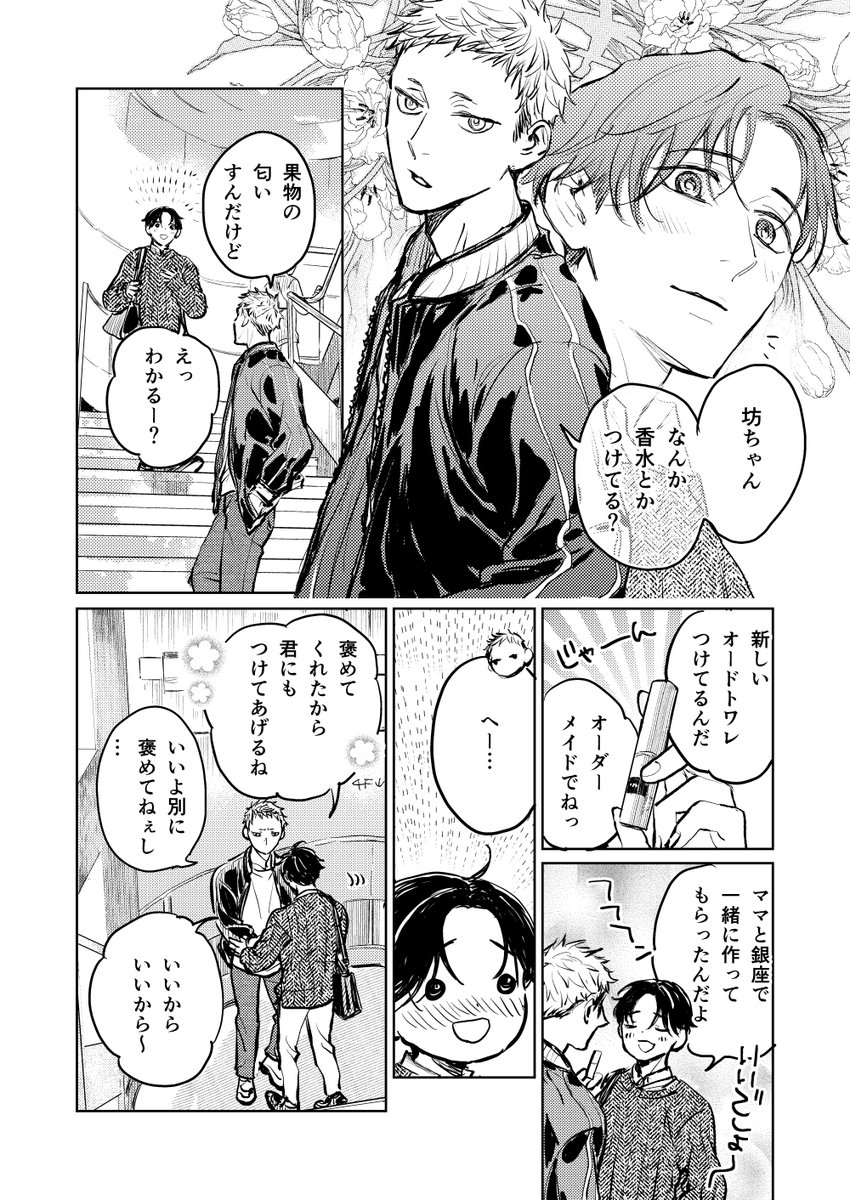 【限定100部】 マルヲグラフ　腐乱する男 サイン入り 限定100部】 マルヲグラフ 腐乱する男