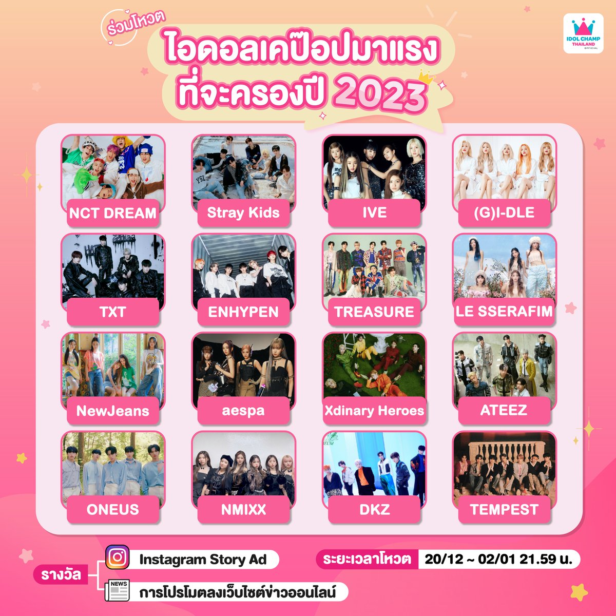 IDOLCHAMP THAILAND tweet media