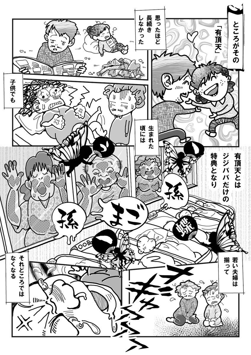 息子が結婚して、育児とともに息子を振り返る「祝福漫画」を描いた。今回はその続編ともなる「結婚式と夫婦」編です。
全12Pです

今月は息子がコロナ感染で、娘のクラスや掛かり付け病院がコロナクラスターで、ただいま隔離中。
どうぞ皆さん、安全な年末年始を過ごしてね! 