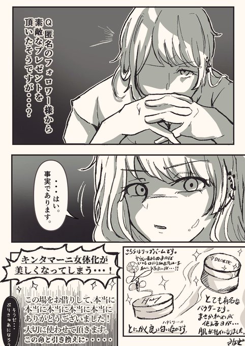 フォロワーと名乗る匿名フォロワー様へ。

直接お礼が出来ず申し訳ありません....せめてどうにかしてお礼お伝えしたく、リングに上がりました。 