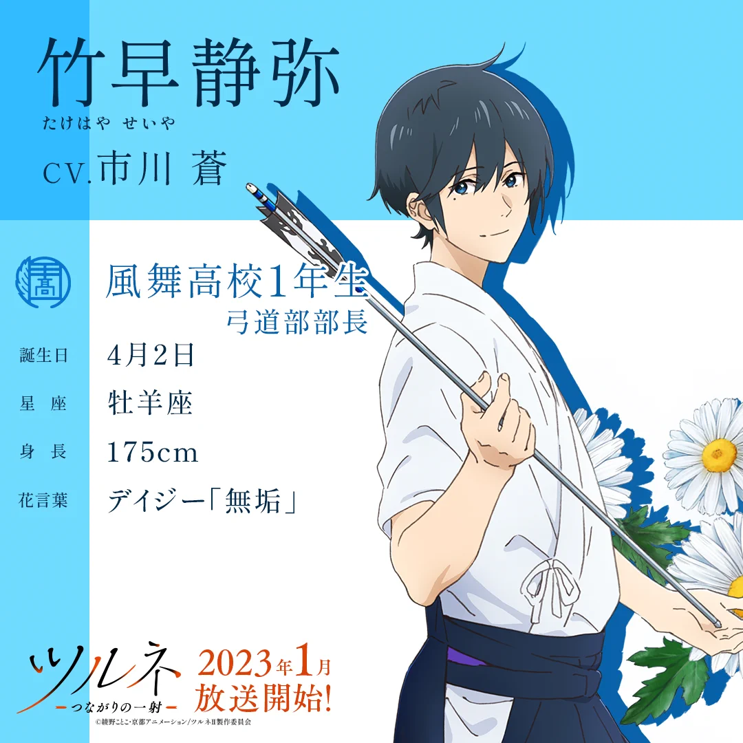 ツルネ』公式🍃Blu-ray&DVD好評販売中！ on X: 