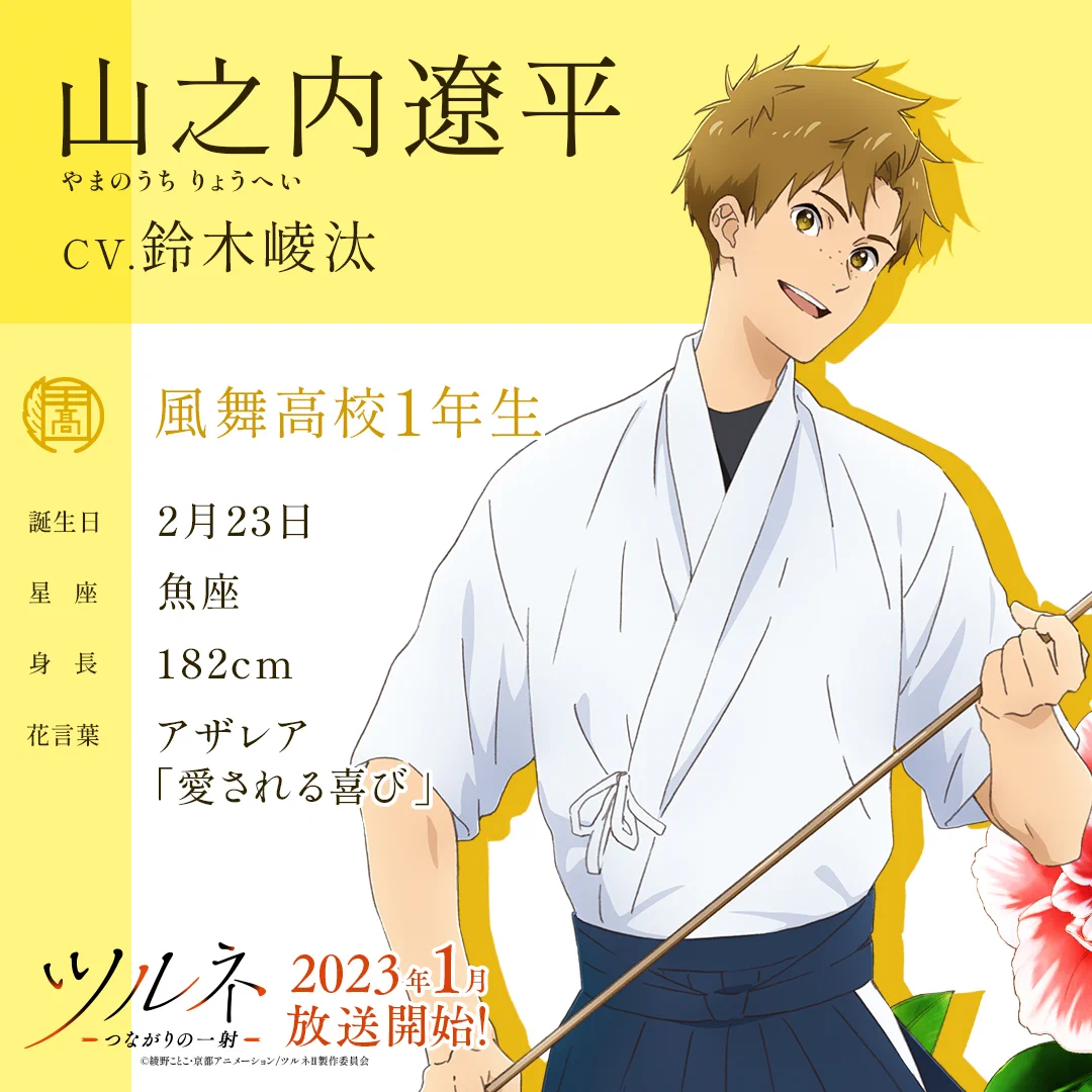 ツルネ』公式🍃Blu-ray&DVD好評販売中！ on X: 