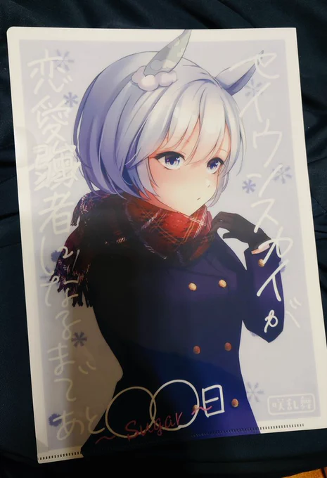 新刊セットのミニタオルハンカチとA4クリアファイルが届きました!!めっちゃ可愛いあとは22日くらいにトートバッグが届く予定です!3点で2,000円です!揃ったら通販予約始めるのでよろしくお願いします! 