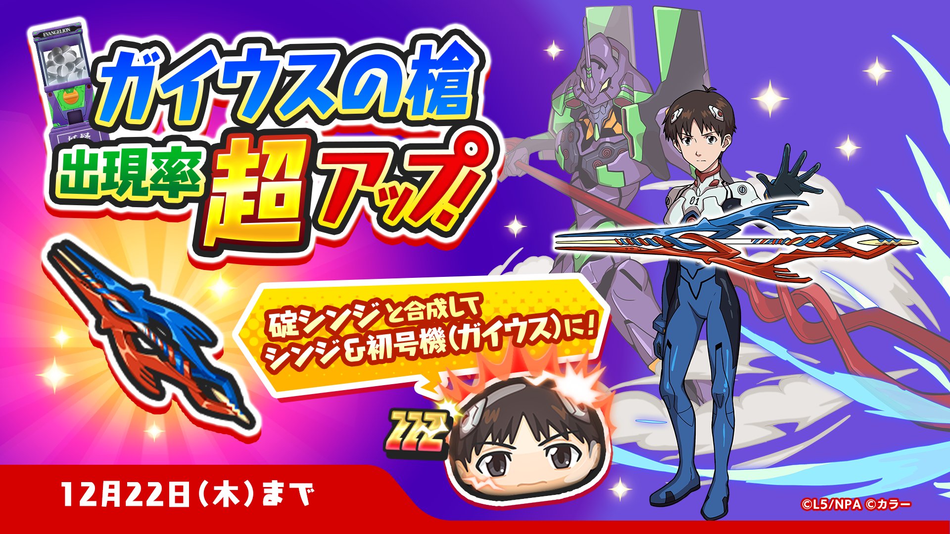 ガイウスの槍 Amazon.co.jp: バトルスピリッツ エヴァンゲリオン 試験初号機