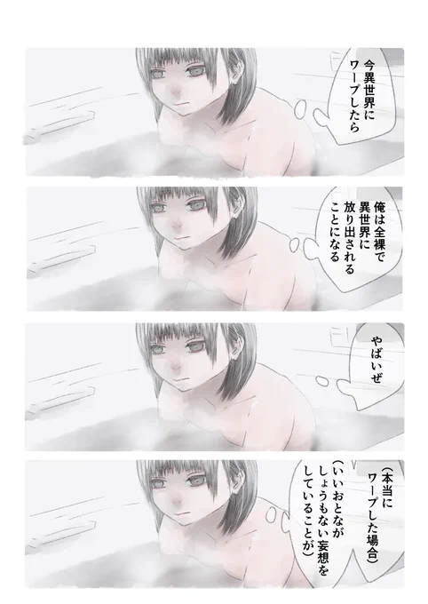 今日も一日 