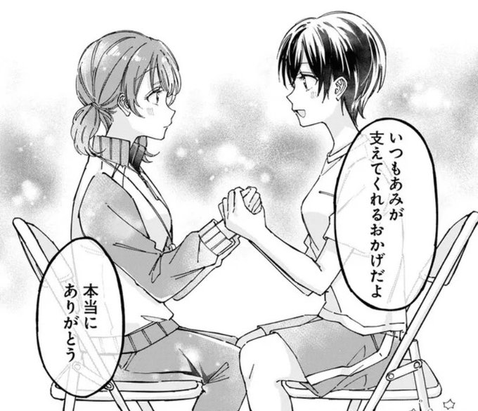 コミックウォーカー&amp;ニコニコ漫画で「#保健室はふたりきり」第4話が公開されています🫶今回はバスケ部の女の子のお話です🏀
お気に入り登録&amp;コメントも是非よろしくお願いします!!

コミックウォーカー:
https://t.co/jSSp3l9gkT

ニコニコ漫画:
https://t.co/mJEpneS3pK 