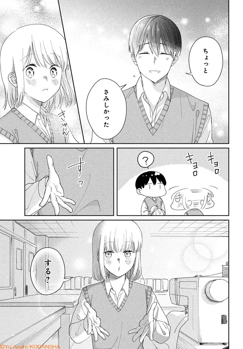 幼なじみ同士の恋、
ほのぼのステップアップ中♡
『#幼なじみが強敵です。』
電子コミック③巻が絶賛配信中です💗
お付き合い中の真と司。
体育祭や文化祭で、2人の距離も徐々に接近中?
ハグからキスへ…ほっこり&キュンMAXでお届けします💘
https://t.co/3ae3CeRUNd
#朝日悠 @asahiyuu__