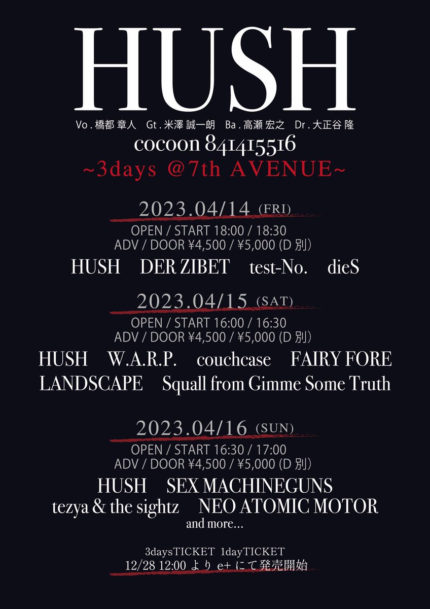 HUSH_2023's tweet photo. ー-officialからのお知らせー
HUSH-cocoon841415516-
[3daysイベント詳細]
出演者も発表となりました。
皆様のご来場をお待ちしております。
尚チケットの発売、購入方法は追ってお知らせいたします。 https://t.co/dy5F3Foc78