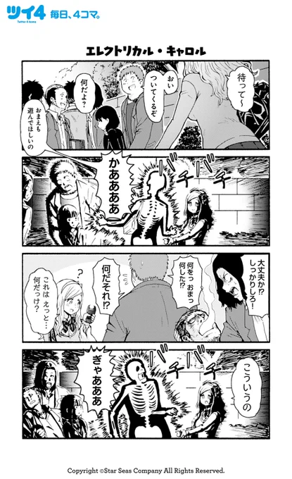 【エレクトリカル・キャロル】 【昨日は雨】 【関係ないもん】 【下手な言い訳をしてくれた】 柳田史太『トモちゃんは女の子!』 #tomochan #ツイ4 