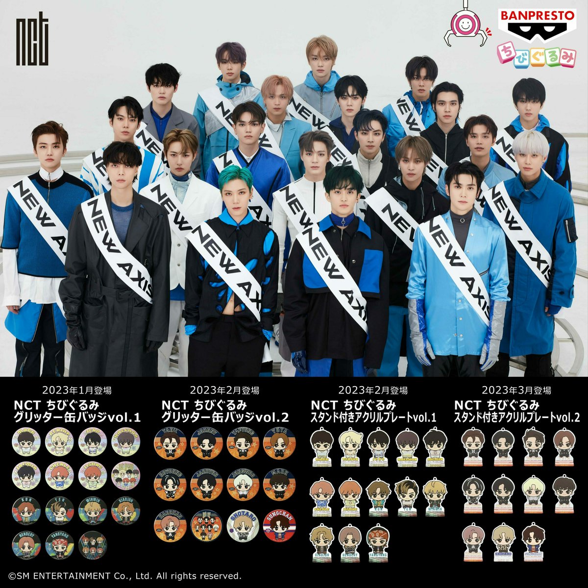 📣シズニの皆さま 必見です💚 ＼ NCTのメンバーが可愛いデフォルメ姿に