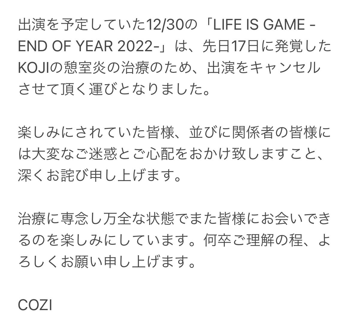 COZI_Official_'s tweet photo. 【出演キャンセルのお知らせ】 https://t.co/CXAimqHSqf