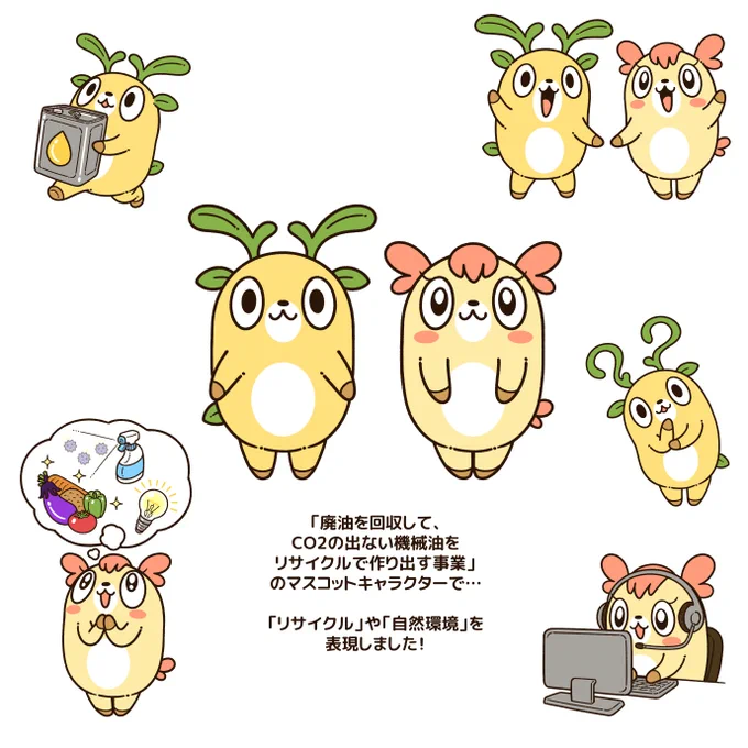 ご依頼で、マスコットキャラクターを制作させていただきました!

お話を伺い、事業内容や理念、意味や想いを反映させてデザインしています!

マスコットキャラクターは、時に企業や事業の"顔"にもなるので…
長く愛されるような親しみやすさを重視して色々な視点からも考えて生み出しています! 