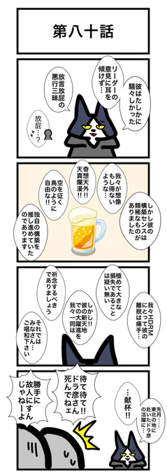 第八十話
#カードゲームうさぎ 
#エピソード・ライ太 