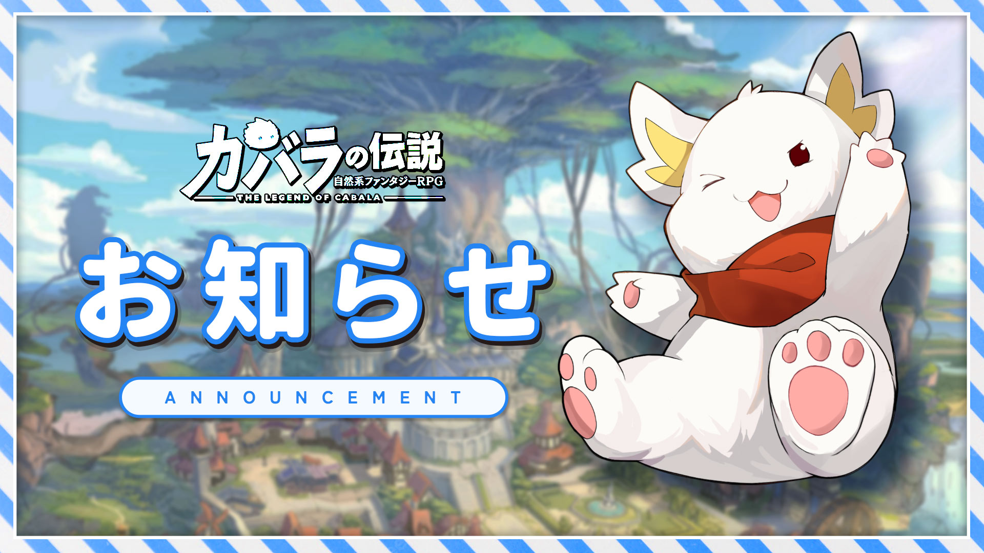 公式 カバラの伝説 好評配信中 Cabala Jp Twitter