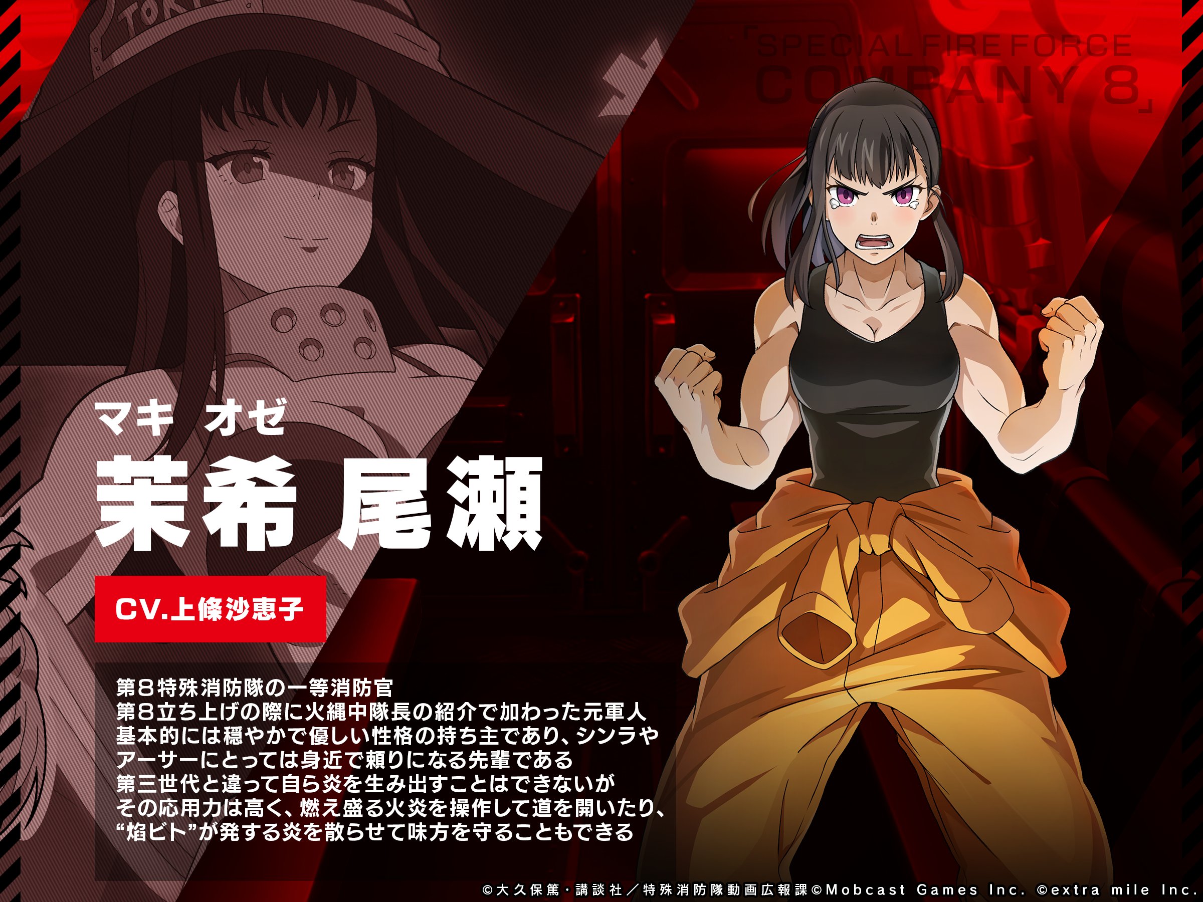 ゲーム『炎炎ノ消防隊 炎舞ノ章』公式 on X: 