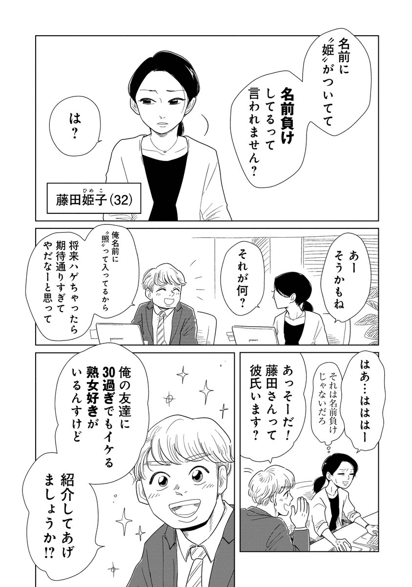 2/2
つづきはこちらから

#女性に風俗って必要ですか?
 第13話「買ってる時間はやなことがいっこもないの!」 | くらげバンチ https://t.co/qTeYI4LWav 