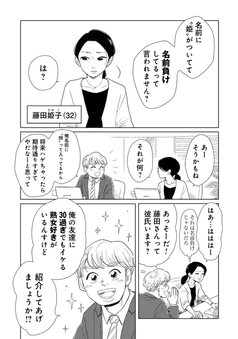 2/2
つづきはこちらから

#女性に風俗って必要ですか?
 第13話「買ってる時間はやなことがいっこもないの!」 | くらげバンチ https://t.co/qTeYI4LWav 