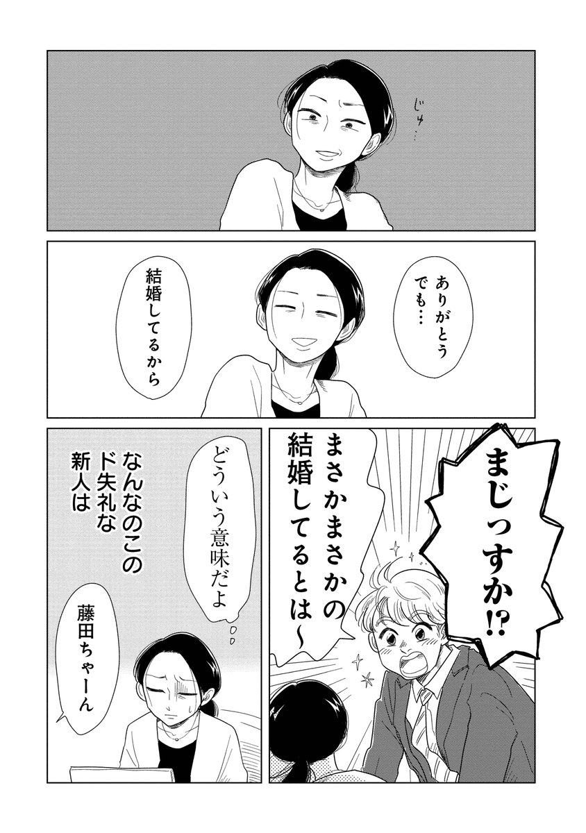 2/2
つづきはこちらから

#女性に風俗って必要ですか?
 第13話「買ってる時間はやなことがいっこもないの!」 | くらげバンチ https://t.co/qTeYI4LWav 