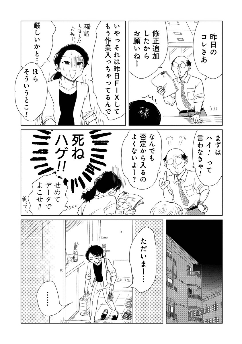 2/2
つづきはこちらから

#女性に風俗って必要ですか?
 第13話「買ってる時間はやなことがいっこもないの!」 | くらげバンチ https://t.co/qTeYI4LWav 