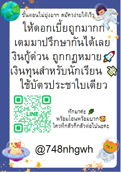 🥰มียอดพร้อมโอนค่ะ🥰
ขั้นต่ำ20000ถึง1000000
สนใจแอดไลน์ได้เลยค่ะ👉📲
#เงินถู้ออนไลน์
#เงินกู้นักศึกษา
#เงินกู้รายเดือน
#กู้ได้ทุกอาชีพ
#ผู้ให้ใจจริงให้ไว้ทันใจ