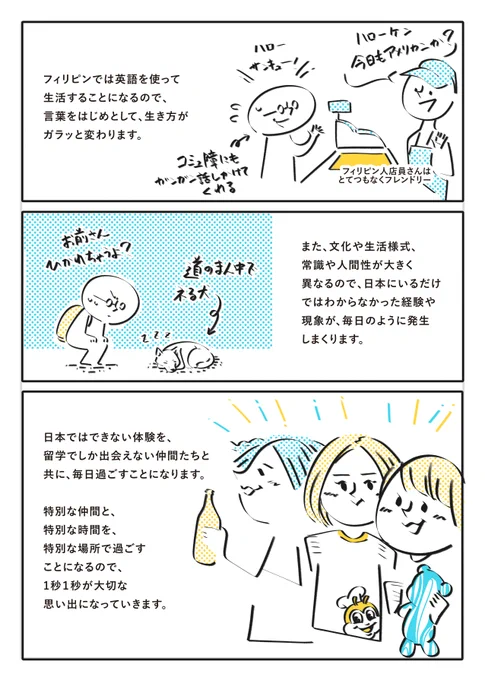 【セブのデザイン留学って、実はスゲェんじゃねえか!?て話(2/4)】

#モンアカ #デザイン留学 #デザイン 