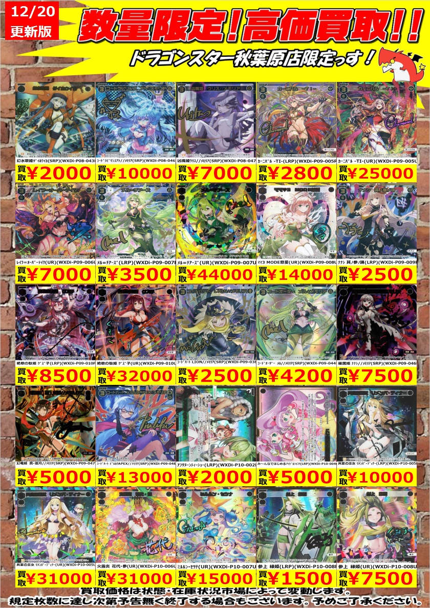 メル=チアーズ ur ウィクロス ウルトラレア