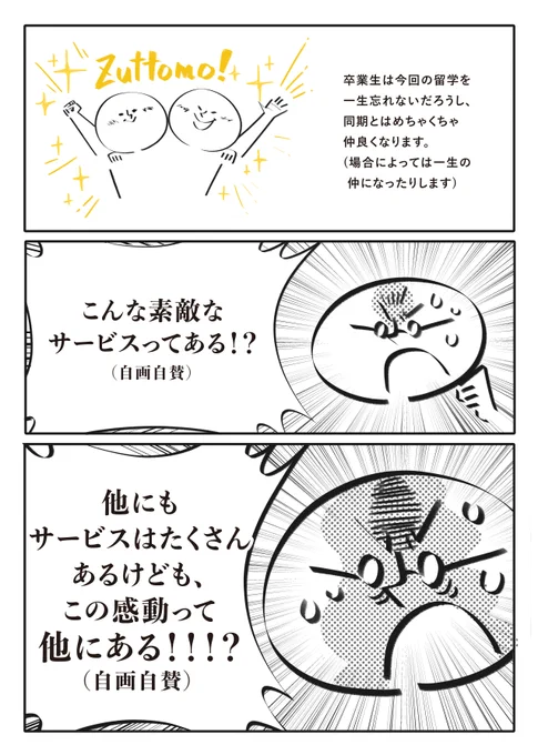 【セブのデザイン留学って、実はスゲェんじゃねえか!?て話(3/4)】

#モンアカ #デザイン留学 #デザイン 