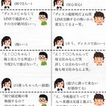 彼女が出来ないオタクと彼女が出来るオタクにはこんなにも違いがあった‼