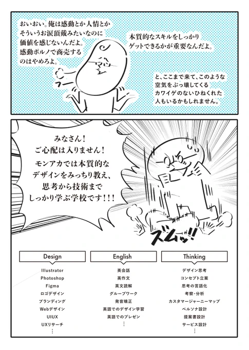 【セブのデザイン留学って、実はスゲェんじゃねえか!?て話(4/4)】

#モンアカ #デザイン留学 #デザイン 