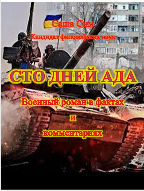 Sasha_Sim_Ham's tweet photo. Из истории начала Войны

29.11.22. 19:18. Посол в Индонезии о начале вторжения: Нам сочувствовали и боялись. Кроме одного посла.
18.12.22. 20:15. Путин трижды переносил утвержденные сроки полномасштабного вторжения в Украину, пока не убедил свой генштаб отдать приказ на пересечен https://t.co/xf8EQIdkQm