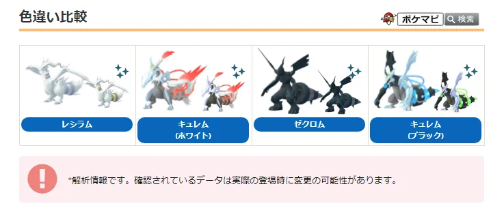 ポケモンGO攻略情報＠ポケマピ on X: 