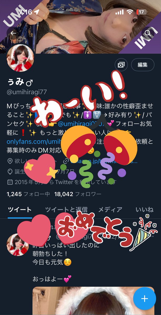 umihiragi77's tweet photo. 18000フォロワーさん超えた！
やったね✨
みんなありがと💓

せっかくなのでもうすぐクリスマス🎄だし
今回だけこのツイートをリツイート＆フォロ��してくれた人10人(アプリを使って抽選)に5分のH❤️🔞な限定動画DMするね🎁
＋3人にAmazonギフトコード1000円分プレゼント🎉
締切は今日12/20 23:59まで✨ https://t.co/YrYcBp9ns4