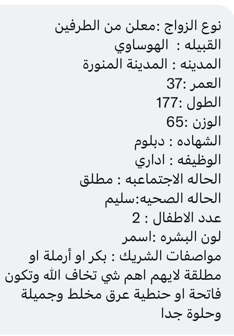 ARWA123432's tweet photo. #المدينة_المنورة_الآن #المدينة__المنورة #خطوبة #خطابة_لوجه_الله #خطابه #مكه_الان https://t.co/WLQMhONWJY