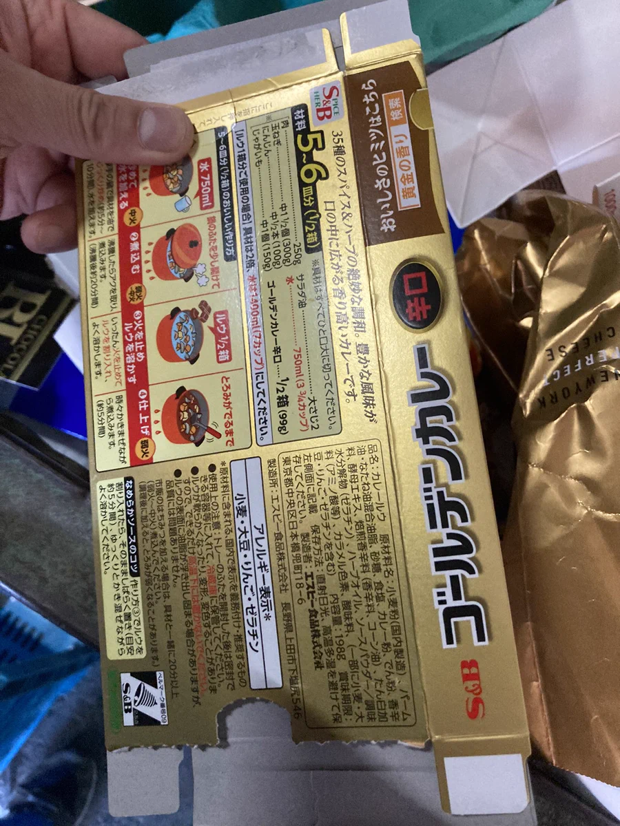 金や銀の紙は再生されない！？カレーやお歳暮の箱を捨てるときは注意。