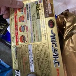 金や銀の紙は再生されない!？カレーやお歳暮の箱を捨てるときは注意。