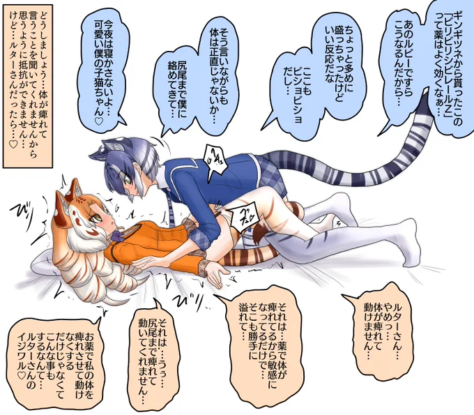 [SKEB]ルビーに薬を盛ってエッチをするルター

SKEB依頼で、ゴールデンタビータイガーさんに薬を盛ってエッチをするマルタタイガーさんです。ご依頼ありがとうございました。 