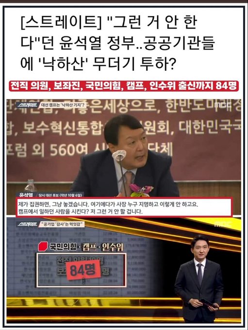 굥시키...늘 하던 거짓말 ㅉㅉㅉ