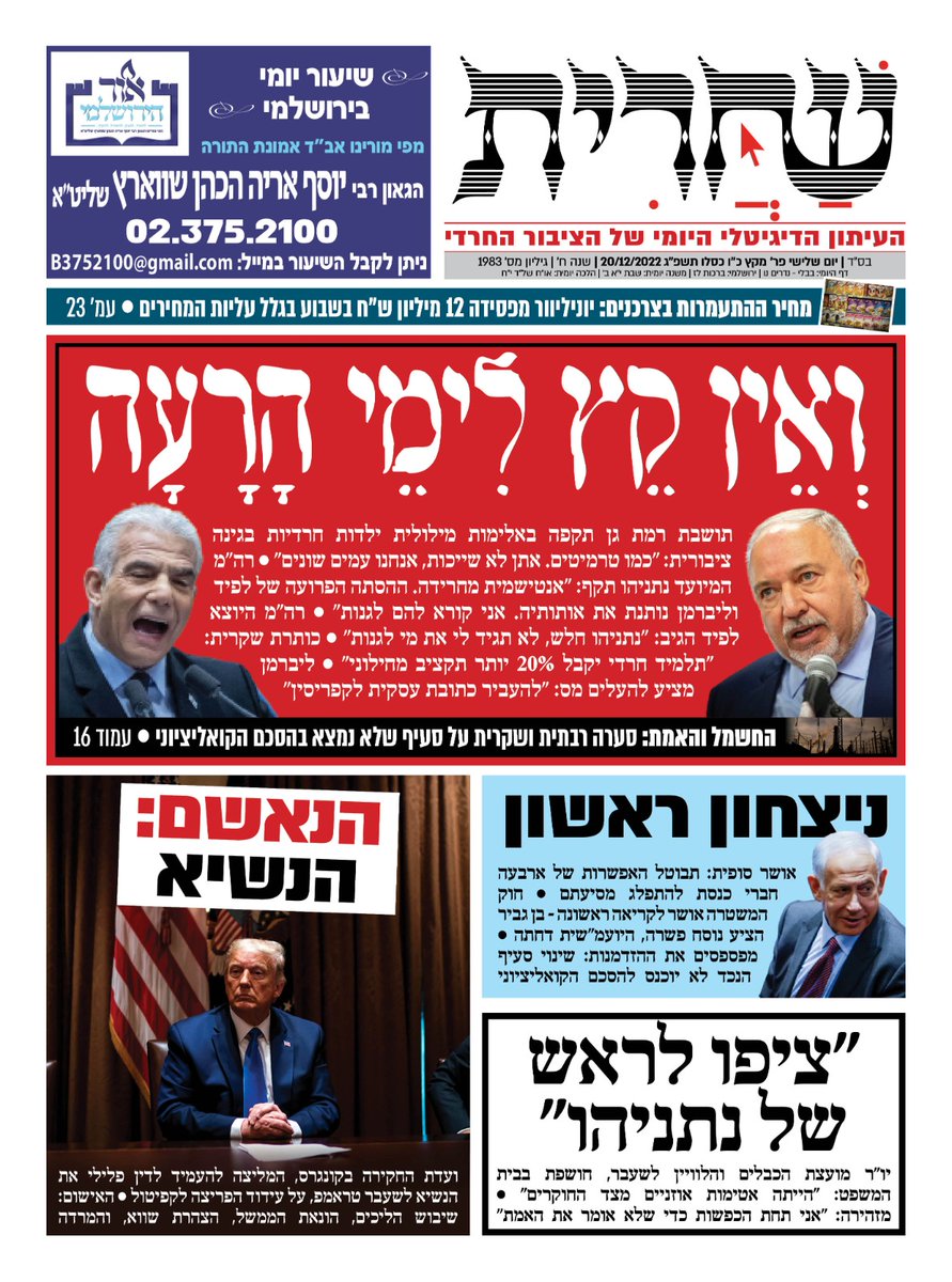 shaharit's tweet photo. https://t.co/FOS7t5GZcA