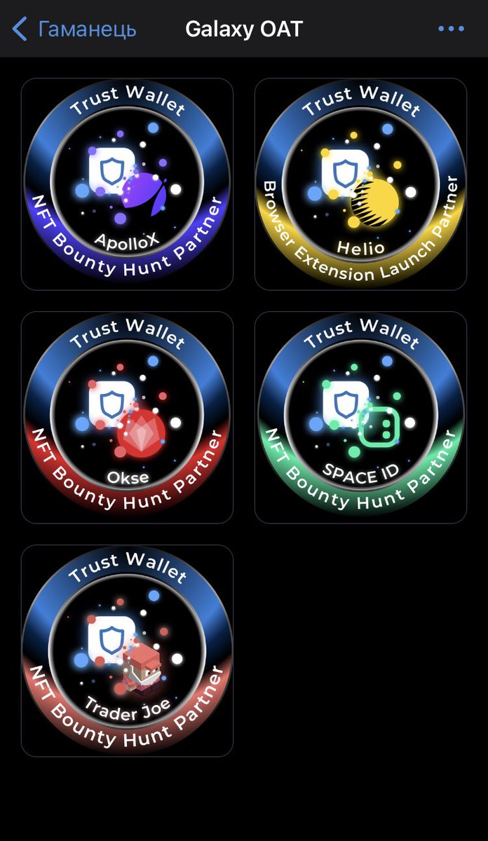 rotsen_73's tweet photo. @TrustWallet High hopes on #TWT wallet!
#TrustWalletNFT 
11 NFTs in wallet https://t.co/4Vn5erDtoH