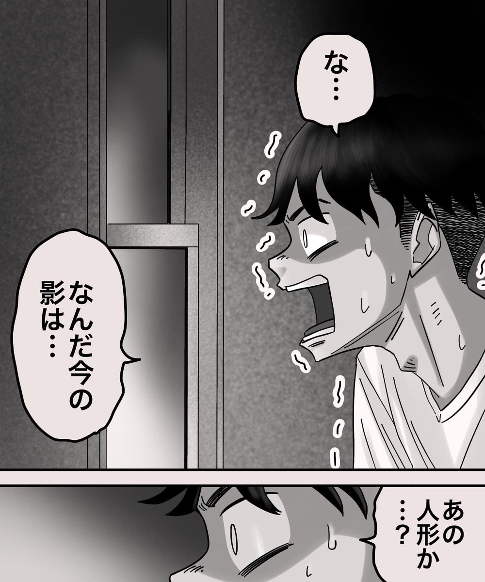 消えた人形屋敷【20】1/3 