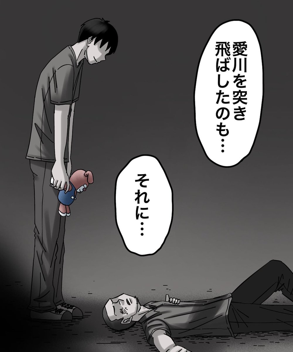 消えた人形屋敷【20】1/3 