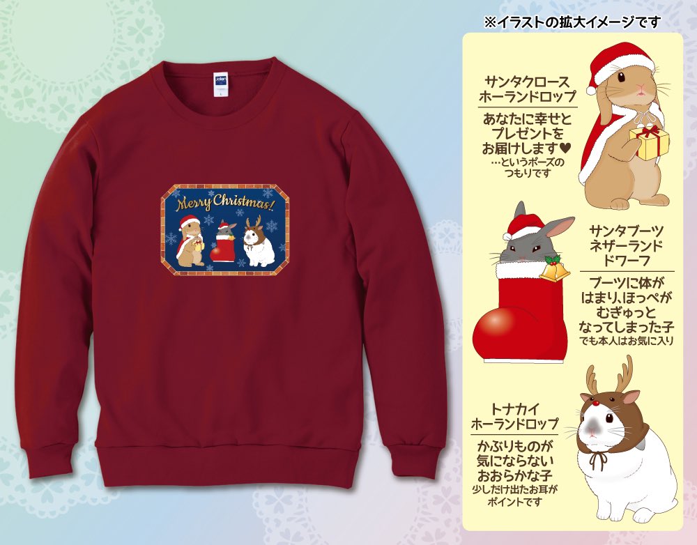 peta_numesuke's tweet photo. 「うさクリスマス」スウェットの販売開始です💕

1/14（土）まで1,000円OFFで購入できるキャンペーン開催中🎉

下記クーポンコードをご利用ください↓

ORUCHNN1D5E5AJX

#オリラボ #オリラボマーケット #うさぎ #ウサギ #bunny #rabbit #クリスマス #オリジナルスウェット #スウェット https://t.co/cidyx0lBj6