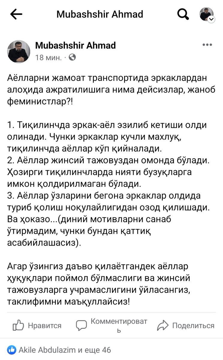 nigohnet's tweet photo. Нима дединглар жаноб феминистлар?! https://t.co/zdm6x0Cdf9