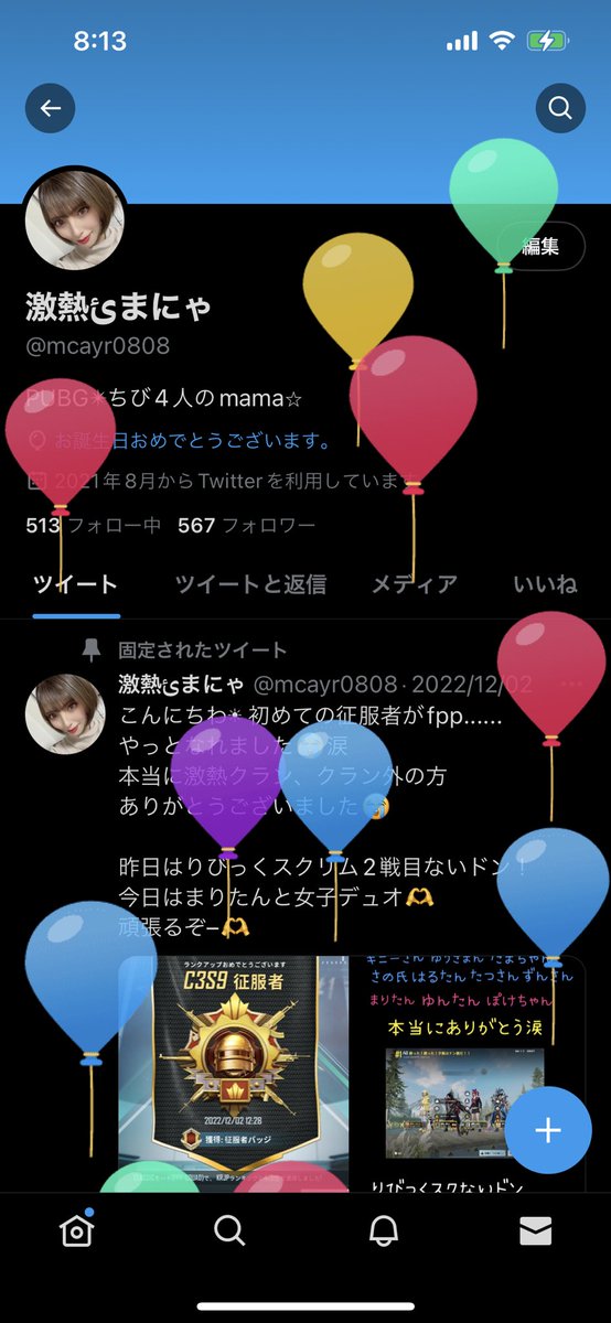 mcayr0808's tweet photo. おはようございます☀︎
風船飛んでる–🎈
日付け変わる前丁度えぢさんとののんの
タイマン後でえぢさん歌ってくれるし
色んな人からおめでと連絡来てにこにこ🫶
29歳初のドン勝も取ってもらえて
良いスタート笑笑

今日はまりたんとゆんしくるーむ
楽しむぞ–🫶 https://t.co/qWiDVjLsR1
